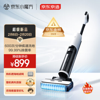 移动端、京东百亿补贴：京东京造 小虎鲸 JZ-VW2 无线洗地机