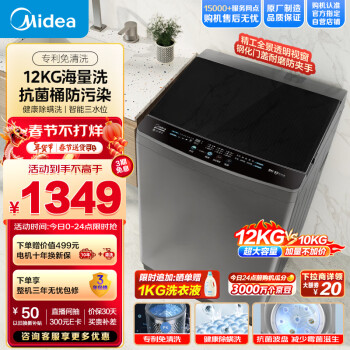 Midea 美的 波轮洗衣机全自动 12公斤大容量  MB120L1