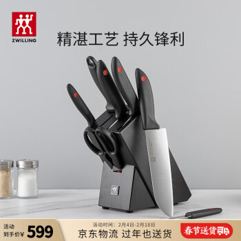 ZWILLING 双立人 红点系列 刀具套装 8件套
