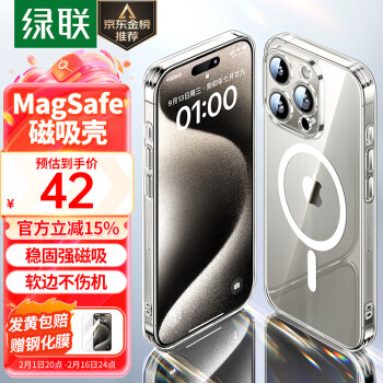 UGREEN 绿联 iPhone15promax手机壳 磁吸壳 透明