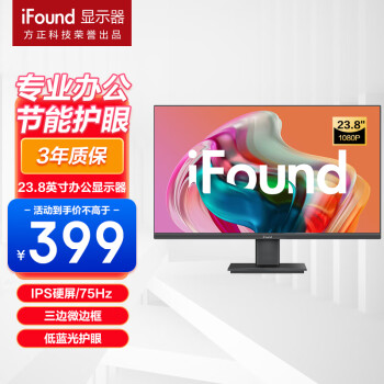 iFound 23.8英寸显示器 IPS硬屏技术 75Hz 微边框 低蓝光 HDMI接口 节能认证