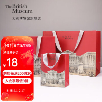 大英博物馆 馆藏建筑系列礼品手提袋简约创意生日礼袋老花中号送女友生日礼物