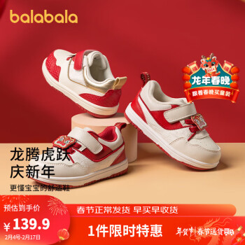 巴拉巴拉 宝宝龙年拜年鞋 红色调00366 25码 ￥139.9
