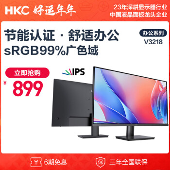 HKC 惠科 V3218 31.5英寸 IPS 显示器（1920×1080、75Hz、99％sRGB）