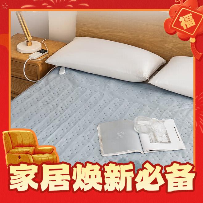 年货不打烊、会员专享：京东京造 暖星格子电热毯 1.8*2.0m 券后131.55元
