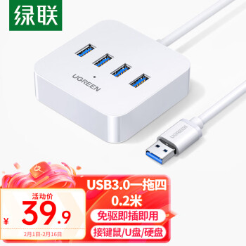 UGREEN 绿联 USB3.0分线器扩展坞 高速4口拓展坞HUB集线器 笔记本电脑台式一拖四转换器接头延长线Type-C供电 0.2米