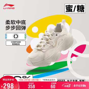 LI-NING 李宁 蜜糖 钟楚曦同款软弹女鞋透气舒适厚底鞋老爹鞋AGCT126