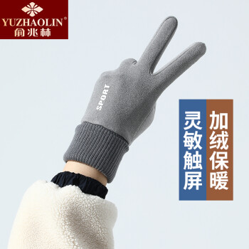 YUZHAOLIN 俞兆林 手套女冬季保暖手套秋冬女生骑行骑车加绒女士手套Y22ST71202灰色
