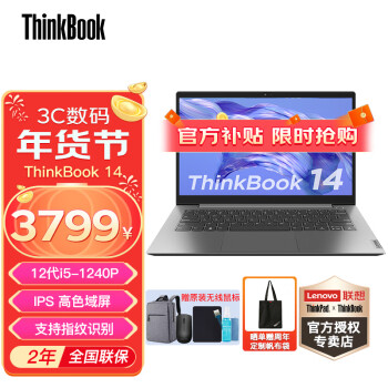 移动端、京东百亿补贴：ThinkPad 思考本 联想笔记本 ThinkBook 14 酷睿i5 i7 14英寸轻薄本笔记本电脑  12代 i5-1240P 16G 512