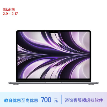 Apple 苹果 2022款MacBookAir13.6英寸M2(8+8核)16G512G深空灰笔记本电脑Z15S0007V