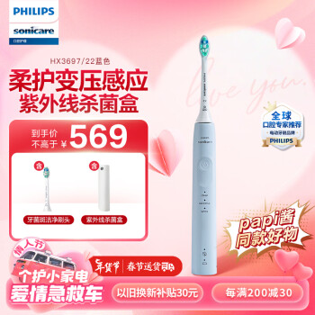 PHILIPS 飞利浦 Sonicare健康护龈系列 HX3697/22 电动牙刷 蓝色