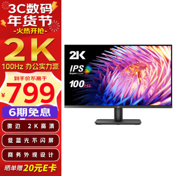 ViewSonic 优派 27英寸 2K高清 微边IPS 100Hz刷新率  低蓝光不闪屏 商务办公设计 电脑屏幕 显示器VA2779-2K-HD-2