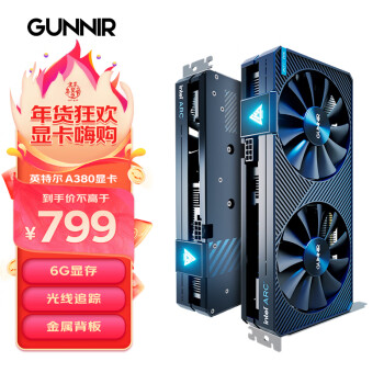 GUNNIR 蓝戟 Intel Arc A380 Photon 6G OC 显卡 6GB 冰晶蓝