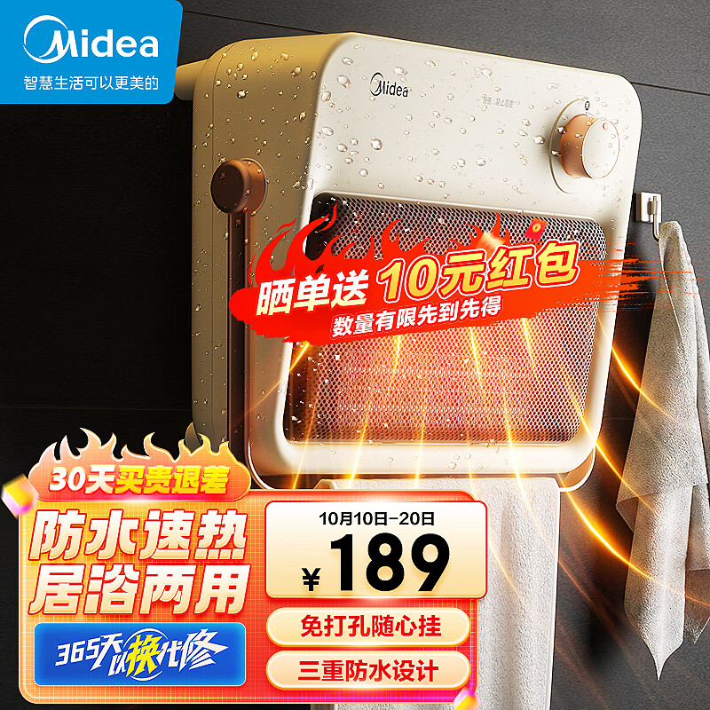 Midea 美的 浴室暖风机/取暖器家用/电暖气/电暖器/加热风机/小太阳/电暖器/暖风HFU20XC 券后148元