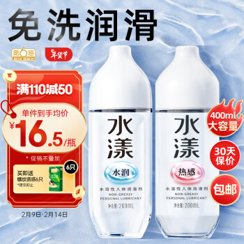 情人节好礼：SIXSEX 第六感 润滑液 400ml 水润+热感 24.57元（73.61元/3件，双重优惠）