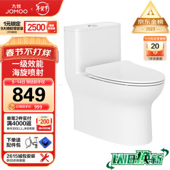 JOMOO 九牧 11173-2-1/31Z-3 连体式马桶 305mm坑距