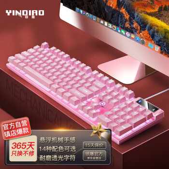 YINDIAO 银雕 K500键盘彩包升级版 机械手感 游戏背光电竞办公 USB外接键盘