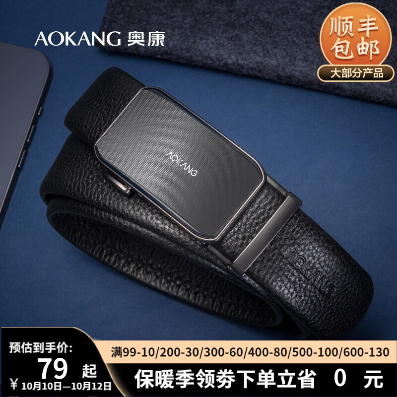 AOKANG 奥康 男士头层牛皮皮带礼盒装 券后69元
