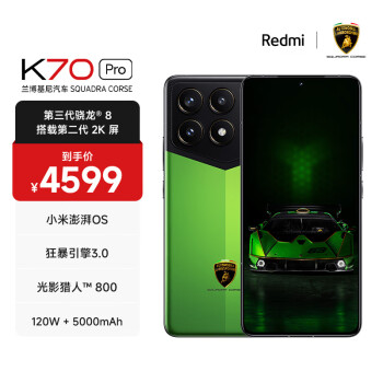 Xiaomi 小米 K70 Pro 5G智能手机 24GB+1TB 冠军版 第三代骁龙8