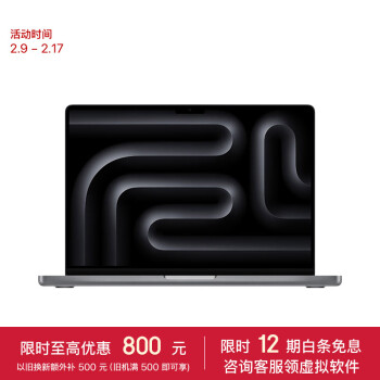 Apple 苹果 MacBook Pro M3版 14英寸 轻薄本 深空灰色（M3 8+10核、核芯显卡、16GB、1TB SSD、