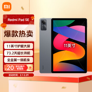 Redmi 红米 小米Redmi Pad SE红米平板 11英寸 90Hz高刷高清屏 8+128GB