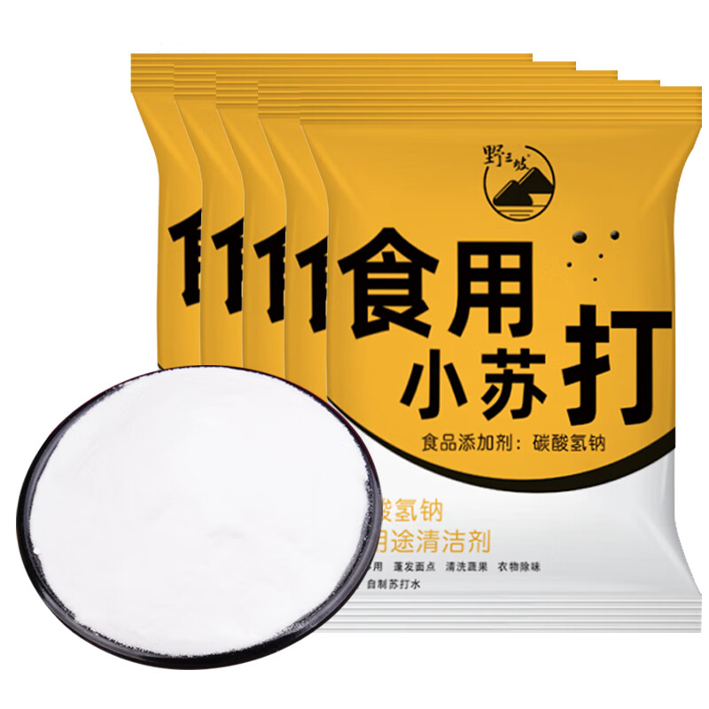 野三坡 食用小苏打粉500g*5袋 清洁去污冲洗牙齿厨房清洗果蔬烘焙原料 12.9元