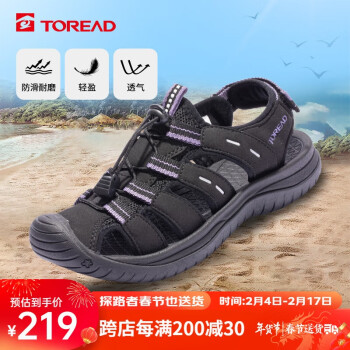 TOREAD 探路者 沙滩鞋23春夏情侣包头鞋 户外涉水凉鞋 TFGGCL82990 岩石黑紫色39