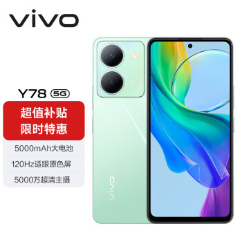 vivoY788GB+128GB玉瓷青120Hz原色适眼屏天玑70205000万超清主摄5000mAh电池5G快充拍照手机