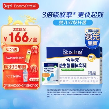 BIOSTIME 合生元 儿童益生菌粉 奶味 52g