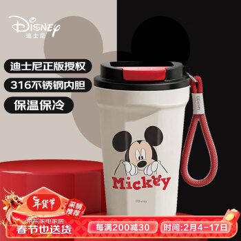 Disney 迪士尼 保温杯咖啡杯男女士学生水杯316不锈钢内胆米奇白380ml