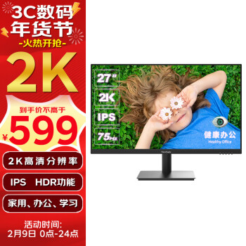 移动端、京东百亿补贴：ViewSonic 优派 27英寸 IPS广视角 2K超清 5ms 75hz 三微边低蓝光不闪屏 健康办公 家用显示器 VA2762-2K-HD