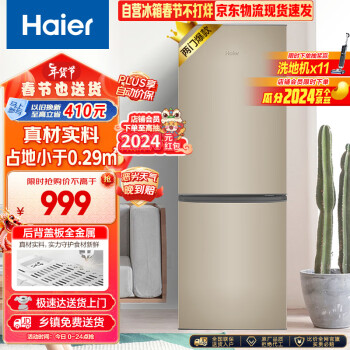 Haier 海尔 BCD-178TMPT 直冷双门冰箱 178L 金色
