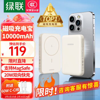 UGREEN 绿联 PB561 磁吸无线移动电源 白色 10000mAh Type-C 20W