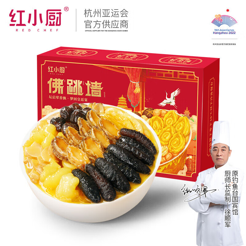 Red Chef 红小厨 御膳金汤佛跳墙1680g 装8海参8鲍鱼花胶 盒装 券后79.9元