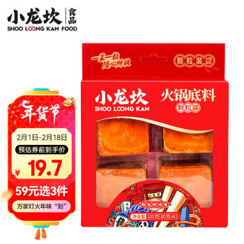 小龙坎火锅底料调味品新型颗粒一料多用门店同款重庆四川特产320g
