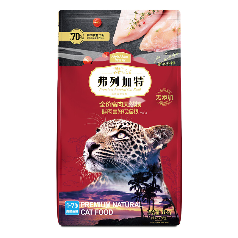 弗列加特 成猫猫粮 8kg 券后349元