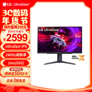 LG 乐金 27英寸 240   IPS 1ms HDMI2.1 DTS音效 HDR400   27GR83Q