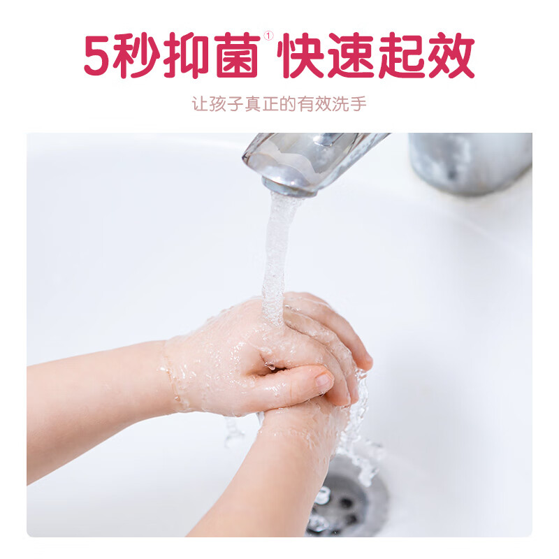 Dettol 滴露 泡沫洗手液儿童抑菌樱桃250ml+兰花250ml 5秒抑菌 泡泡补充装家庭 34.9元