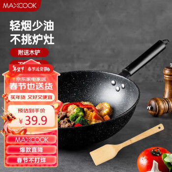 MAXCOOK 美厨 不粘炒锅 精铁32cm 配木铲 燃气电磁炉通用 不粘涂层 MCC588