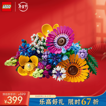 LEGO 乐高 ICONS系列 10313 繁花 野花花束