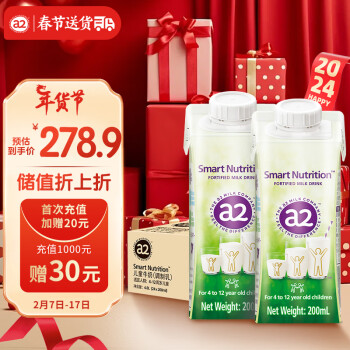 a2 艾尔 儿童牛奶 澳大利亚原装进口200ml*24盒珍贵A2蛋白 年货送礼大包装