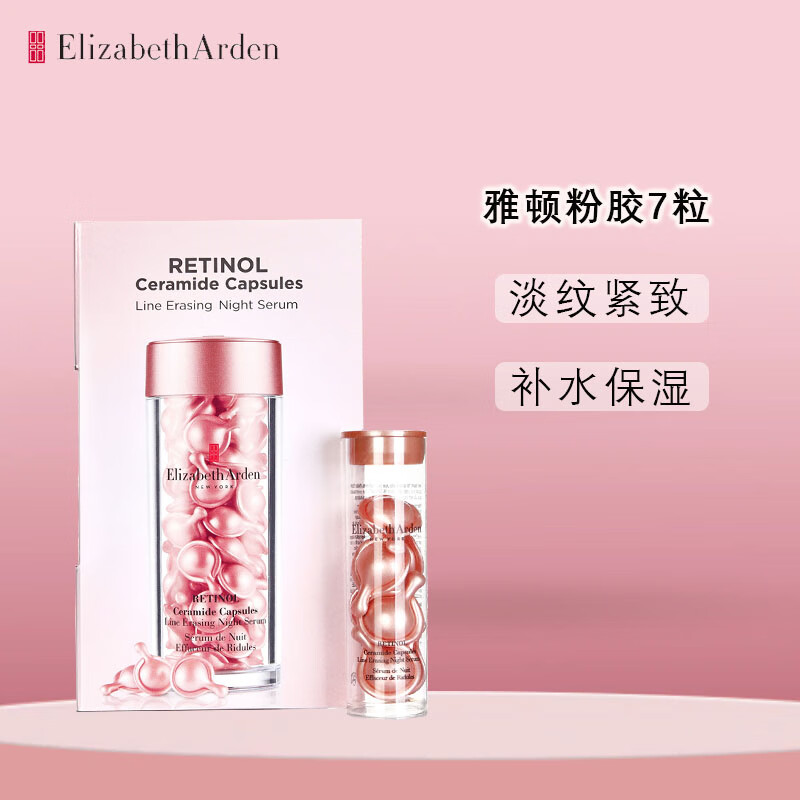 伊麗莎白·雅頓 伊麗莎白 雅頓（Elizabeth Arden）粉膠7粒 中小樣，介意慎拍 32.9元