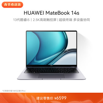 HUAWEI 华为 MateBook 14s 2023款 十三代酷睿版 14.2英寸 轻薄本