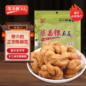 陈昌银 重庆陈麻花原味400g 重庆特产磁器口陈麻花糕点心零食小吃