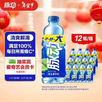 Mizone 脉动 青柠口味 1L*12瓶 维C低糖维生素饮料 家庭大瓶装