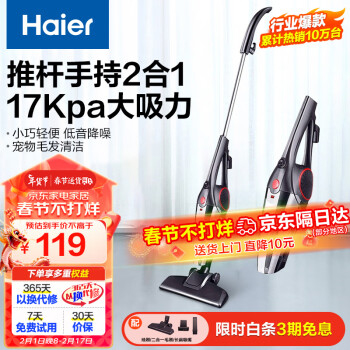 Haier 海尔 ZL605C 手持式吸尘器