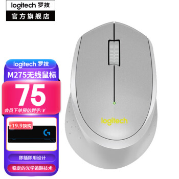 logitech 罗技 M275 2.4无线鼠标 1000DPI 灰色