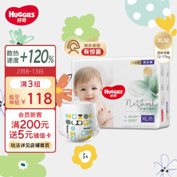 HUGGIES 好奇 心钻装系列 拉拉裤 小森林款 XL32片