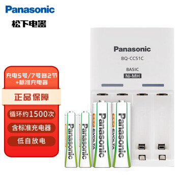 Panasonic 松下 5号充电电池 1.2V 1900mAh 2粒+7号充电电池 1.2V 750mAh 2粒 充电套装