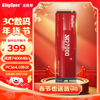 KingSpec 金胜维 1TB SSD固态硬盘 M.2接口 PCIe4.0 2280 读速7450MB/S NVMe 台式机笔记本通用 XG7000系列